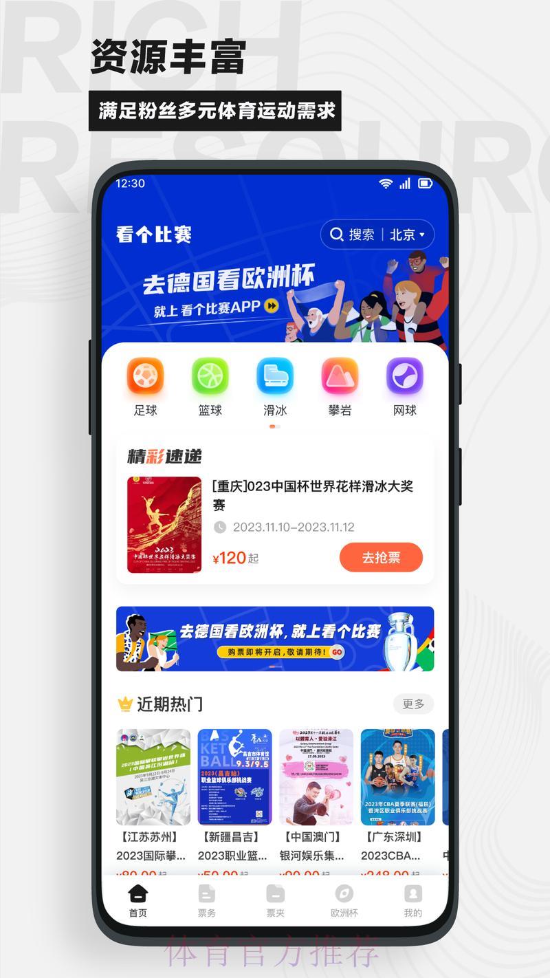 足球世界杯概况简介