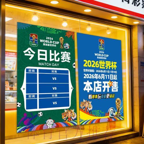 世界杯竞彩数据实时追踪与智能参考平台 世界杯竞彩数据实时追踪与智能参考平台