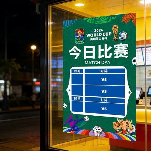 世界杯竞彩数据实时追踪与智能参考平台 世界杯竞彩数据实时追踪与智能参考平台