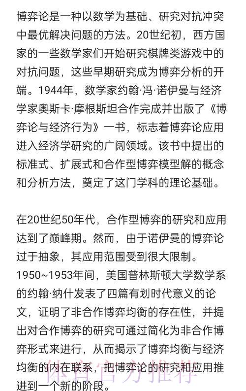 世界杯博彩与经济学之间的内在关联