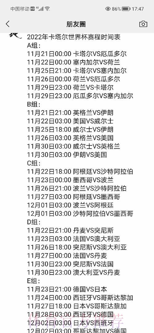 深度解析世界杯完整赛程安排 深度解析世界杯完整赛程安排