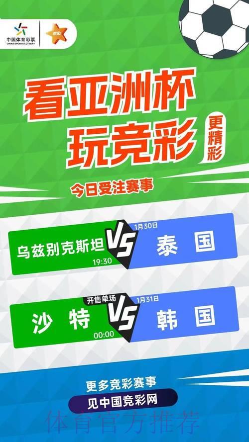 世界杯竞猜平台全攻略：多种投注玩法详细解读
