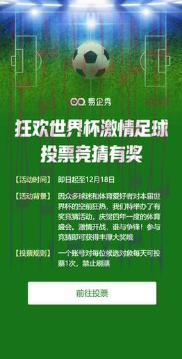 世界杯竞猜平台:安全可靠有保障,尽情体验精彩球赛 世界杯竞猜平台:安全可靠有保障,尽情体验精彩球赛