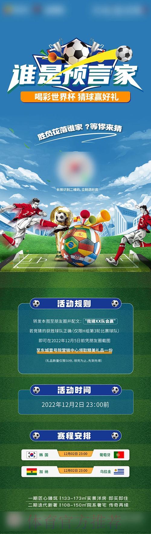 世界杯竞猜平台:安全可靠有保障,尽情体验精彩球赛 世界杯竞猜平台:安全可靠有保障,尽情体验精彩球赛