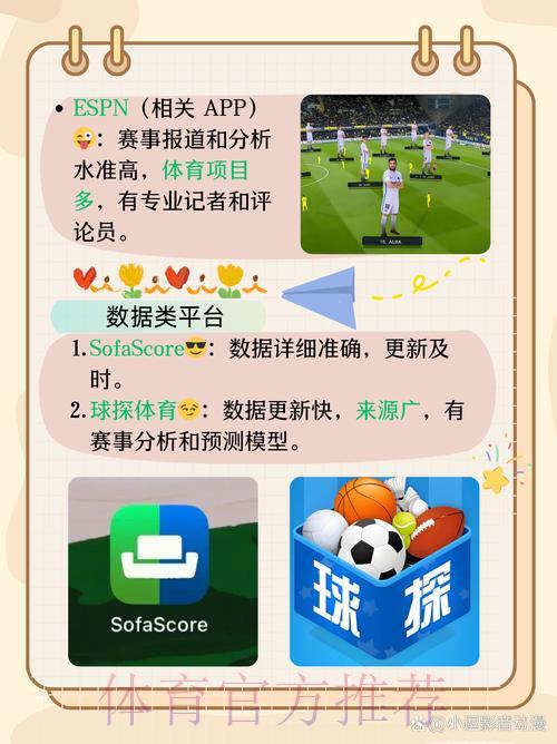 世界杯足球竞猜APP安全使用指南