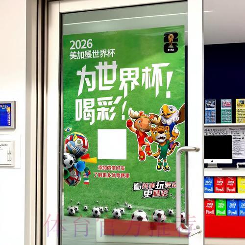 如何有效提高世界杯竞猜预测的准确率