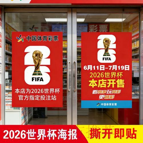 如何有效提高世界杯竞猜预测的准确率