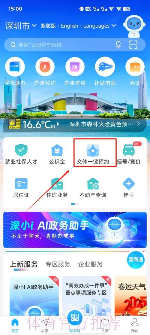 2026乒乓球世界杯全程直播观看指南