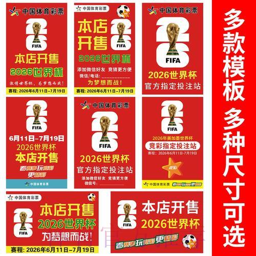 世界杯竞猜平台是否值得信赖?选择之前必须了解这些关键点 世界杯竞猜平台是否值得信赖?选择之前必须了解这些关键点