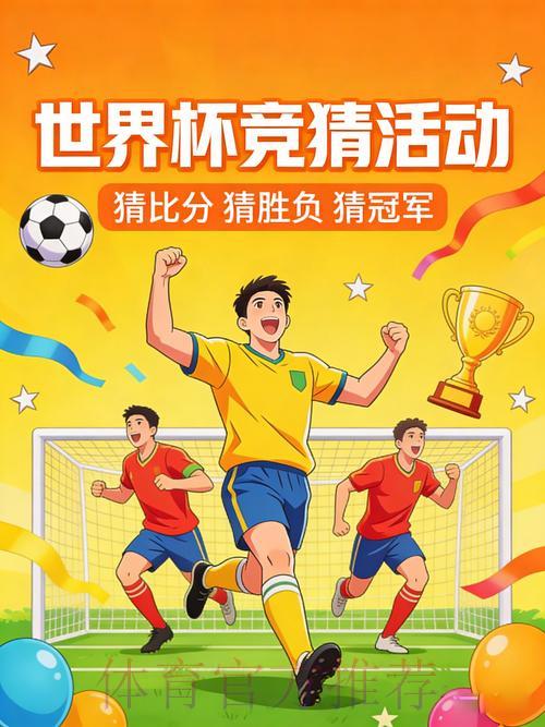 世界杯竞猜经验谈:以失败为师,砥砺前行 世界杯竞猜经验谈:以失败为师,砥砺前行
