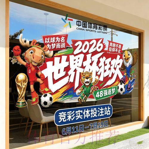 2026世界杯竞猜软件下载最新热门排行 2026世界杯竞猜软件下载最新热门排行