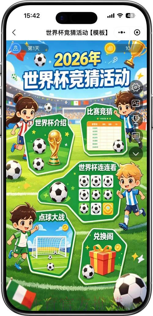 2026年世界杯竞猜网页版玩法指南与实用技巧