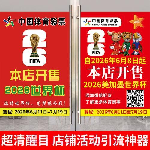 世界杯足彩单场投注玩法全攻略