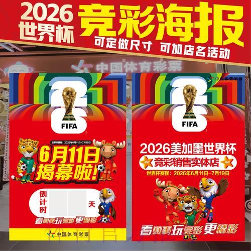 世界杯竞猜全站稳定投注技巧与策略指南