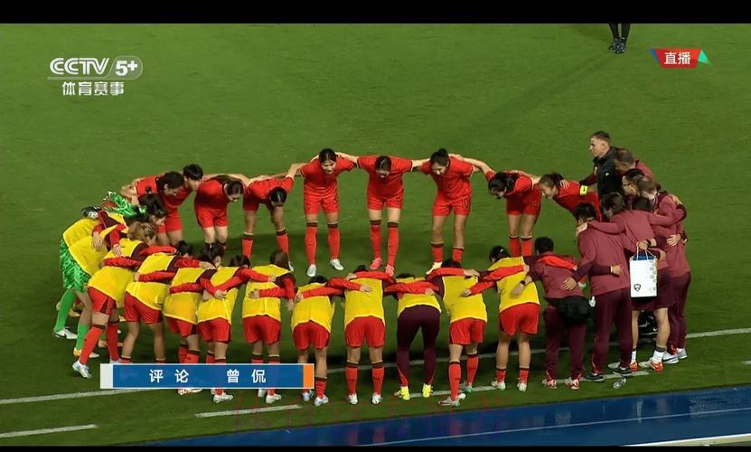视野全开：女足世界杯现场直播狂欢