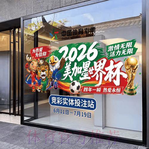 2026年世界杯竞猜官方安全登录入口