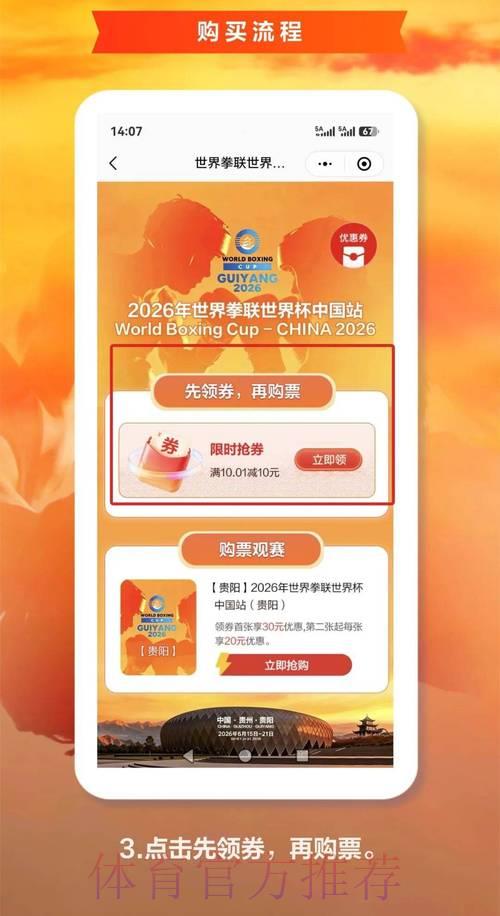2026世界杯官方购票推荐平台
