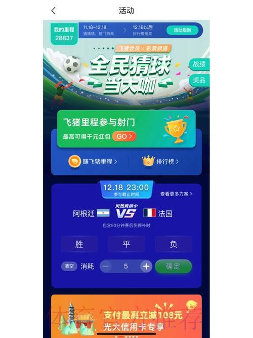 世界杯竞猜开户终极指南