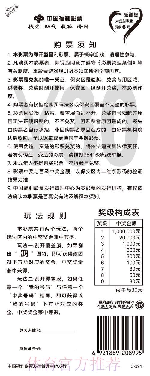 世界杯外围投注是否合法?全面政策解读 世界杯外围投注是否合法?全面政策解读