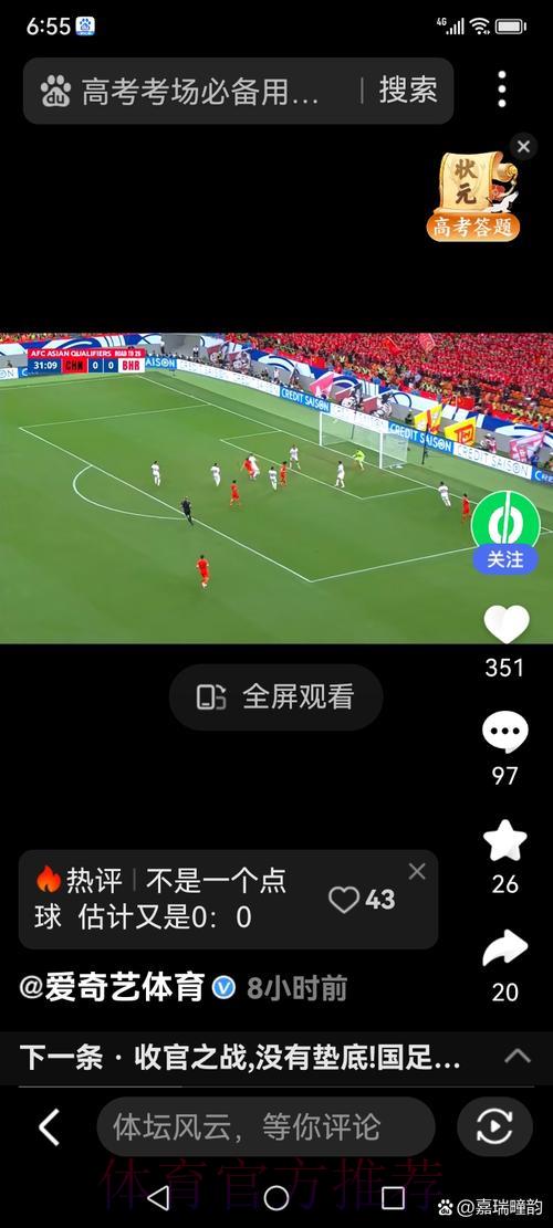 世界杯全程直播，精彩赛事一网打尽