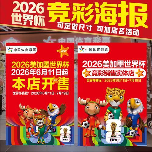 2026世界杯竞猜指南:线上与线下投注方式全面对比分析 2026世界杯竞猜指南:线上与线下投注方式全面对比分析