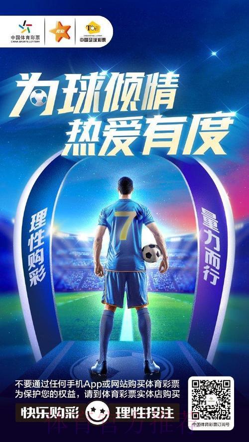 世界杯竞猜平台：无需门槛轻松参与足球赛事投注
